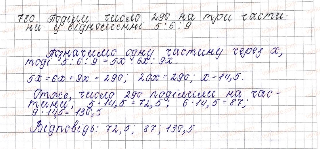 фото задание 780 - § 29. коло. довжина кола - розділ 3. відношення і пропорції