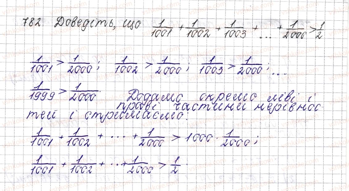 фото задание 782 - § 29. коло. довжина кола - розділ 3. відношення і пропорції