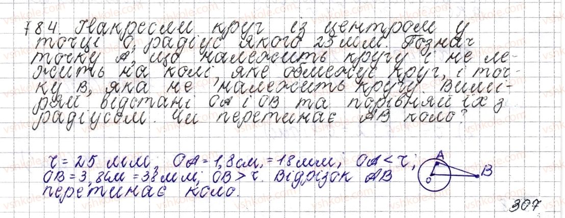 фото задание 784 - § 30. круг. площа круга. круговий сектор - розділ 3. відношення і пропорції