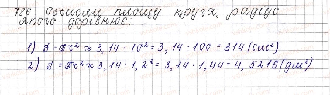 фото задание 786 - § 30. круг. площа круга. круговий сектор - розділ 3. відношення і пропорції