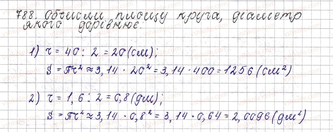 фото задание 788 - § 30. круг. площа круга. круговий сектор - розділ 3. відношення і пропорції