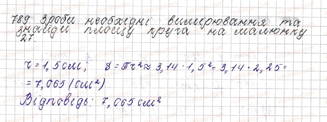 фото задание 789 - § 30. круг. площа круга. круговий сектор - розділ 3. відношення і пропорції