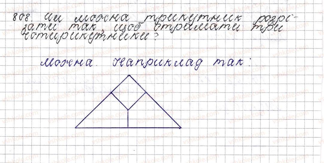 фото задание 808 - § 30. круг. площа круга. круговий сектор - розділ 3. відношення і пропорції
