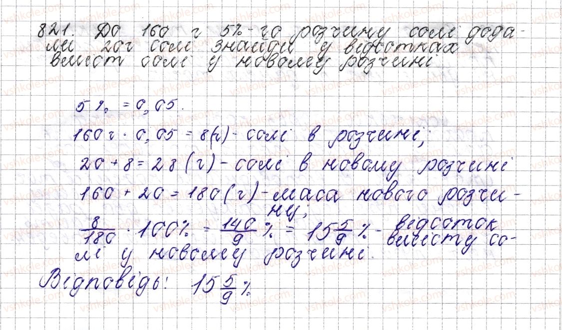 фото задание 821 - § 31. стовпчасті і кругові діаграми - розділ 3. відношення і пропорції