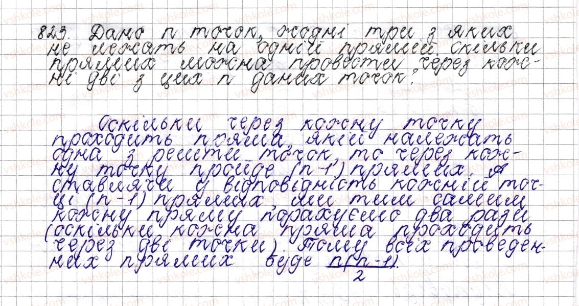 фото задание 823 - § 31. стовпчасті і кругові діаграми - розділ 3. відношення і пропорції