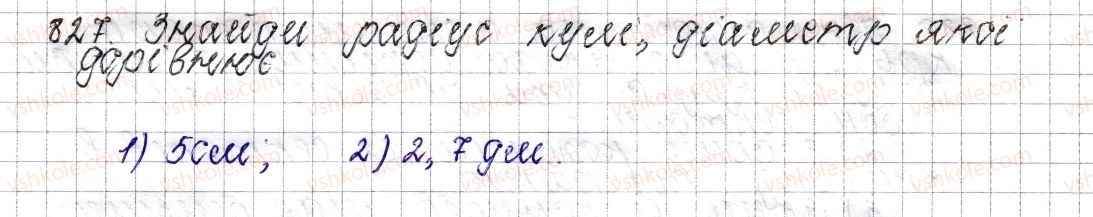 фото задание 827 - § 32. циліндр. конус. куля - розділ 3. відношення і пропорції