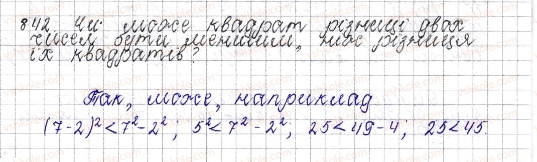 фото задание 842 - § 32. циліндр. конус. куля - розділ 3. відношення і пропорції