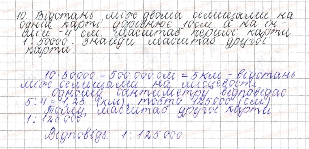 фото задание 10 - завдання для перевірки знань № 4 (§ 20 - § 25) - розділ 3. відношення і пропорції