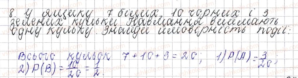фото задание 8 - завдання для перевірки знань № 4 (§ 20 - § 25) - розділ 3. відношення і пропорції