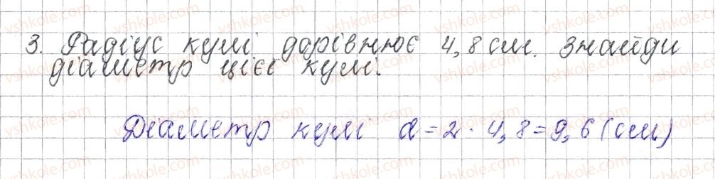фото задание 3 - завдання для перевірки знань № 5 (§ 26 - § 32) - розділ 3. відношення і пропорції