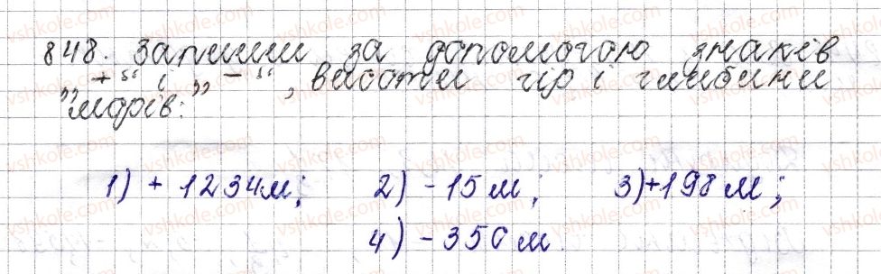 фото задание 848 - § 33. додатні та від’ємні числа. число 0 - розділ 4. раціональні числа і дії над ними
