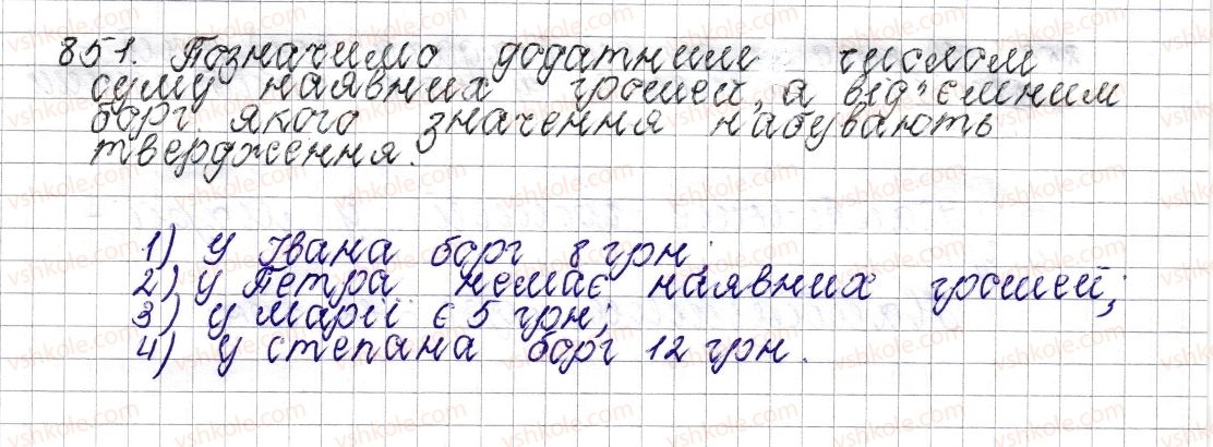 фото задание 851 - § 33. додатні та від’ємні числа. число 0 - розділ 4. раціональні числа і дії над ними