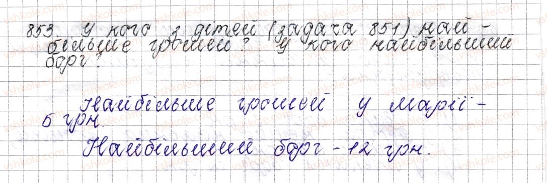 фото задание 853 - § 33. додатні та від’ємні числа. число 0 - розділ 4. раціональні числа і дії над ними