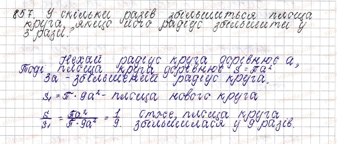фото задание 857 - § 33. додатні та від’ємні числа. число 0 - розділ 4. раціональні числа і дії над ними
