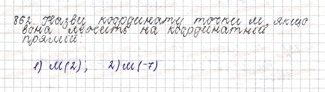 фото задание 862 - § 34. координатна пряма - розділ 4. раціональні числа і дії над ними