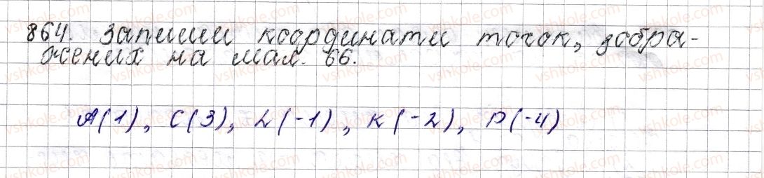 фото задание 864 - § 34. координатна пряма - розділ 4. раціональні числа і дії над ними
