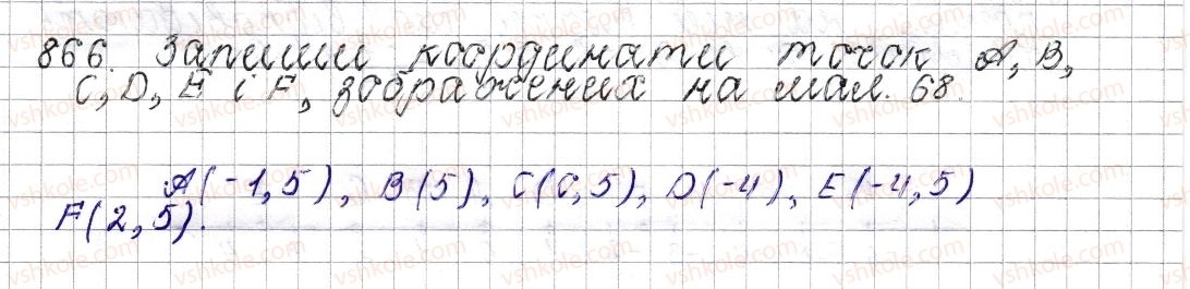 фото задание 866 - § 34. координатна пряма - розділ 4. раціональні числа і дії над ними