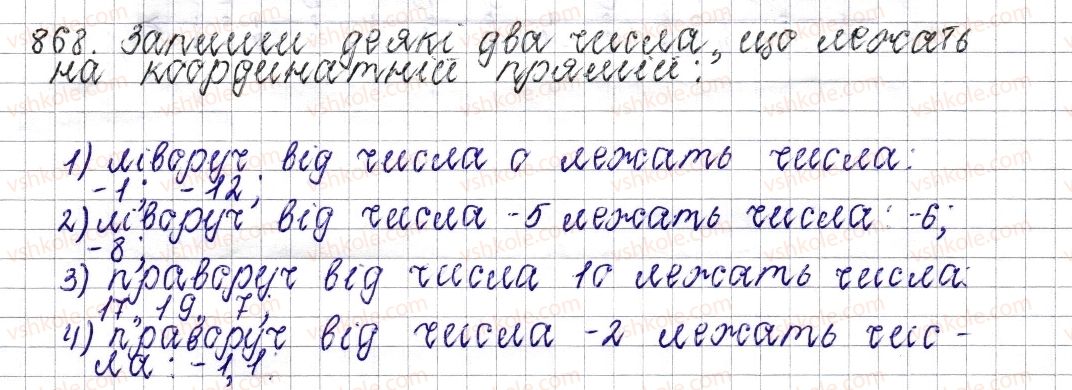 фото задание 868 - § 34. координатна пряма - розділ 4. раціональні числа і дії над ними