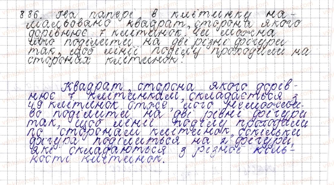 фото задание 886 - § 34. координатна пряма - розділ 4. раціональні числа і дії над ними