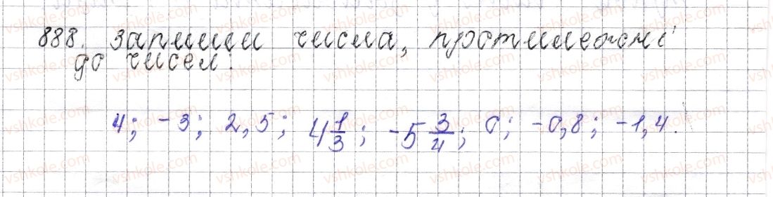 фото задание 888 - § 35. протилежні числа. цілі числа. раціональні числа - розділ 4. раціональні числа і дії над ними