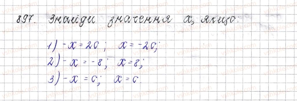 фото задание 897 - § 35. протилежні числа. цілі числа. раціональні числа - розділ 4. раціональні числа і дії над ними