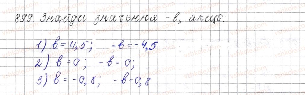 фото задание 899 - § 35. протилежні числа. цілі числа. раціональні числа - розділ 4. раціональні числа і дії над ними