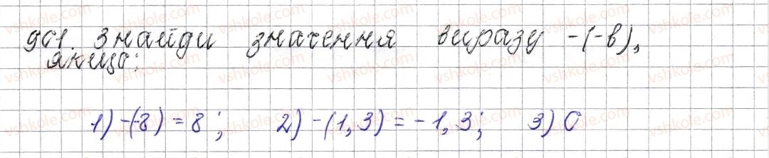 фото задание 901 - § 35. протилежні числа. цілі числа. раціональні числа - розділ 4. раціональні числа і дії над ними