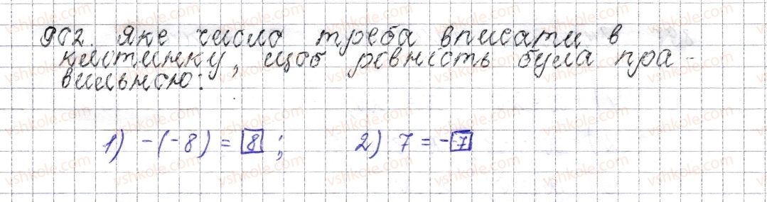 фото задание 902 - § 35. протилежні числа. цілі числа. раціональні числа - розділ 4. раціональні числа і дії над ними
