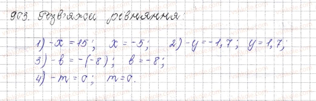 фото задание 903 - § 35. протилежні числа. цілі числа. раціональні числа - розділ 4. раціональні числа і дії над ними