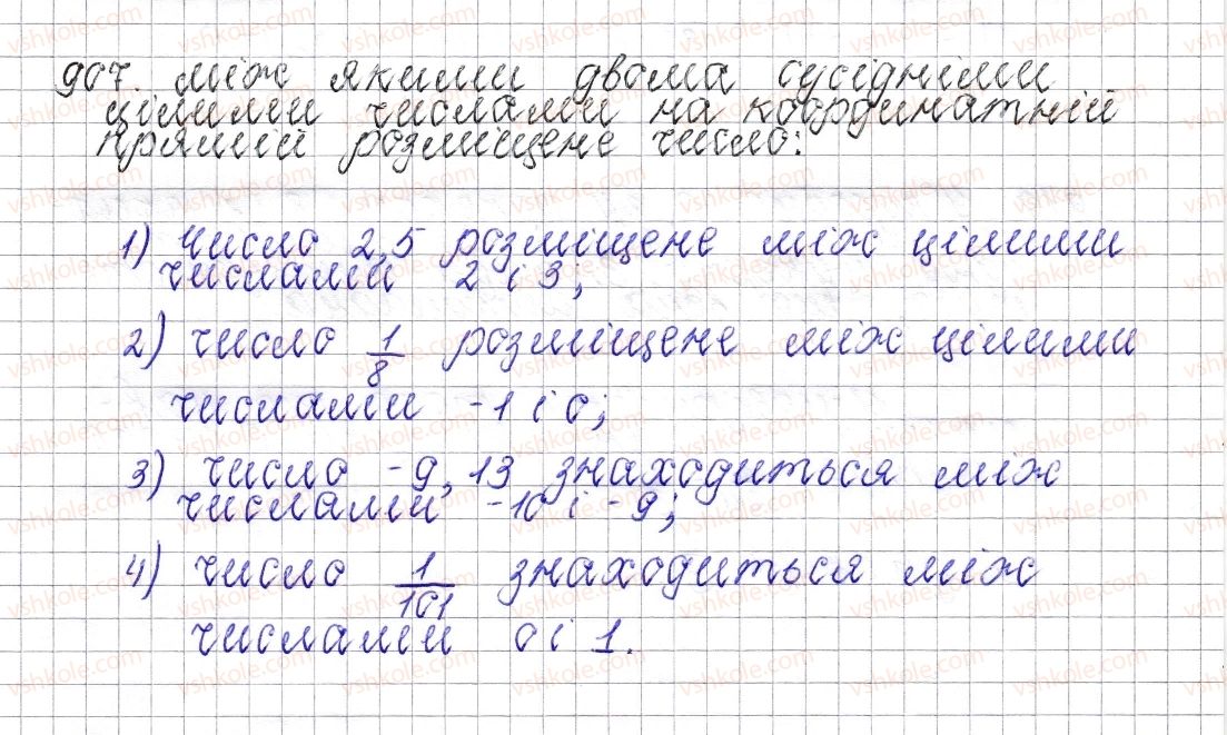 фото задание 907 - § 35. протилежні числа. цілі числа. раціональні числа - розділ 4. раціональні числа і дії над ними