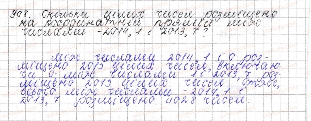 фото задание 908 - § 35. протилежні числа. цілі числа. раціональні числа - розділ 4. раціональні числа і дії над ними
