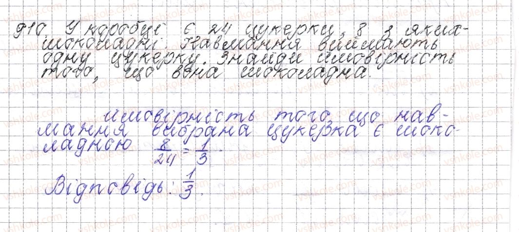 фото задание 910 - § 35. протилежні числа. цілі числа. раціональні числа - розділ 4. раціональні числа і дії над ними