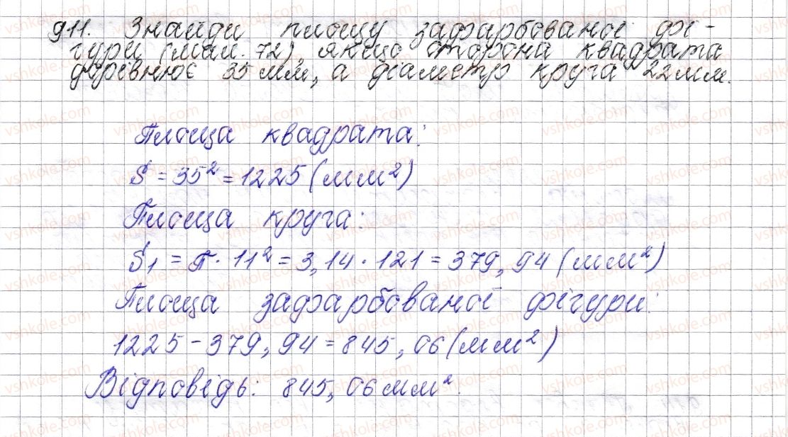 фото задание 911 - § 35. протилежні числа. цілі числа. раціональні числа - розділ 4. раціональні числа і дії над ними