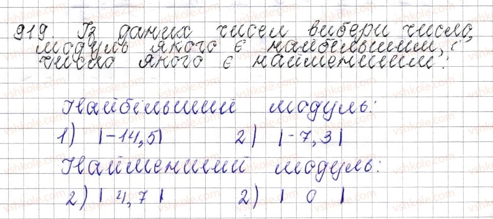 фото задание 919 - § 36. модуль числа - розділ 4. раціональні числа і дії над ними