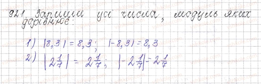 фото задание 921 - § 36. модуль числа - розділ 4. раціональні числа і дії над ними