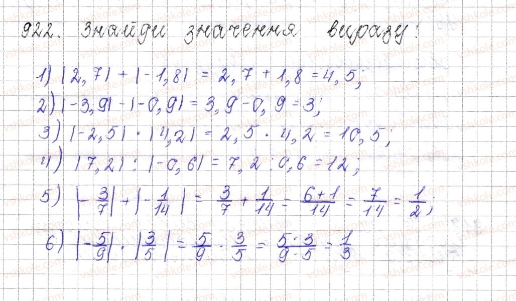 фото задание 922 - § 36. модуль числа - розділ 4. раціональні числа і дії над ними