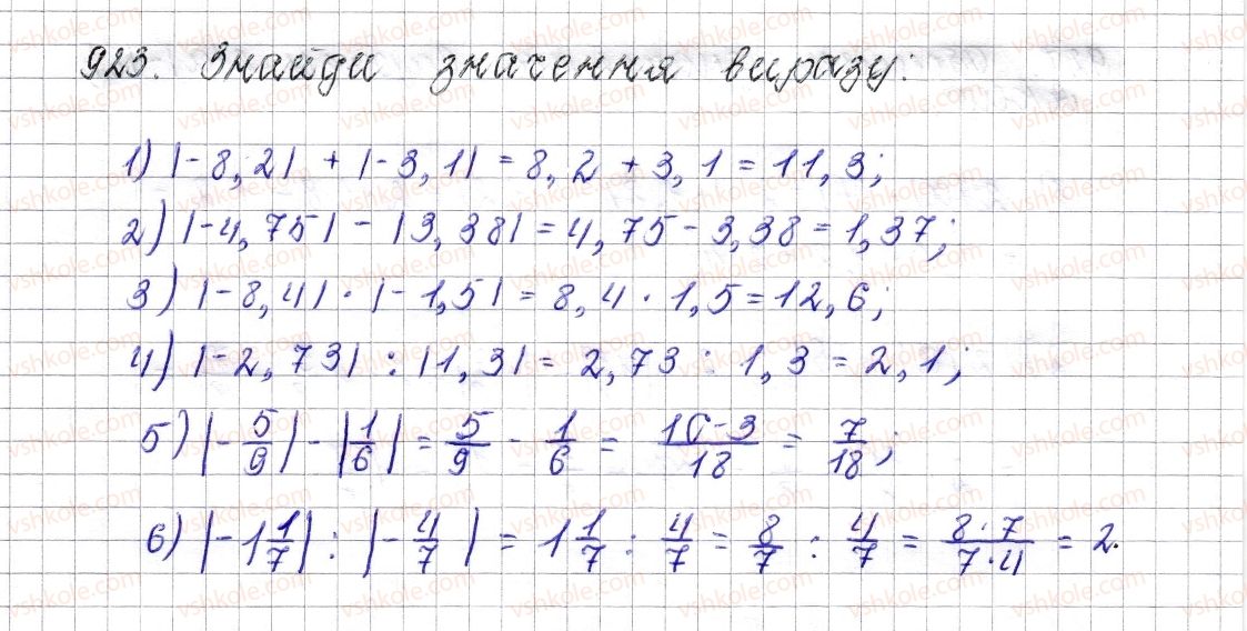 фото задание 923 - § 36. модуль числа - розділ 4. раціональні числа і дії над ними
