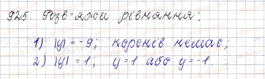 фото задание 925 - § 36. модуль числа - розділ 4. раціональні числа і дії над ними