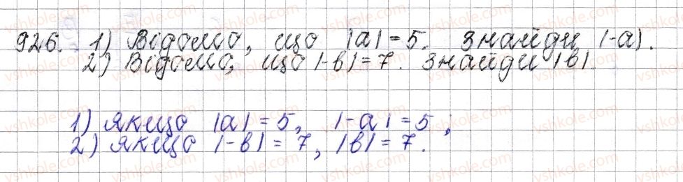 фото задание 926 - § 36. модуль числа - розділ 4. раціональні числа і дії над ними