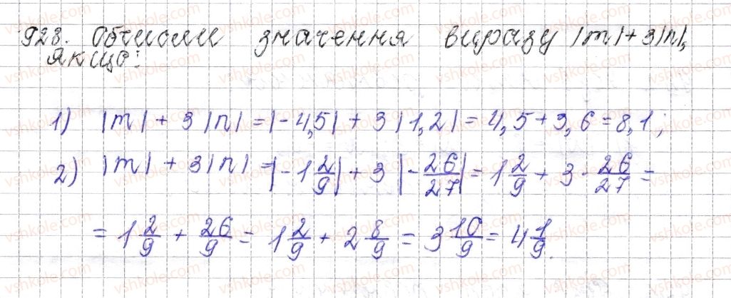 фото задание 928 - § 36. модуль числа - розділ 4. раціональні числа і дії над ними