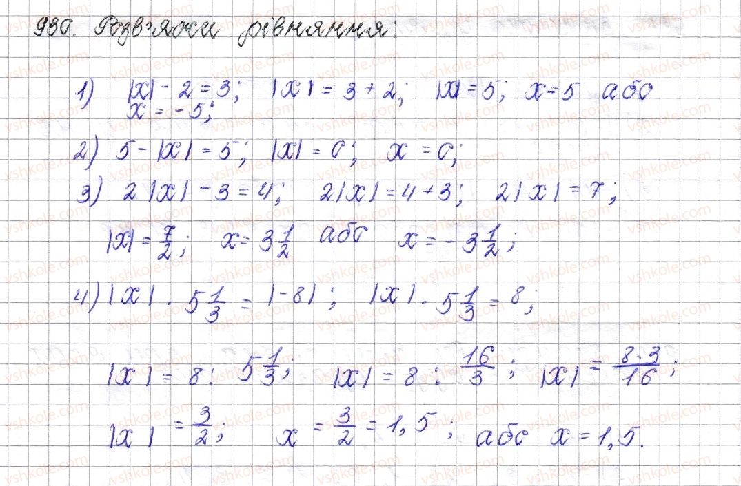 фото задание 930 - § 36. модуль числа - розділ 4. раціональні числа і дії над ними