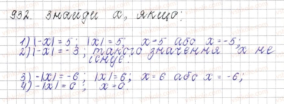 фото задание 932 - § 36. модуль числа - розділ 4. раціональні числа і дії над ними