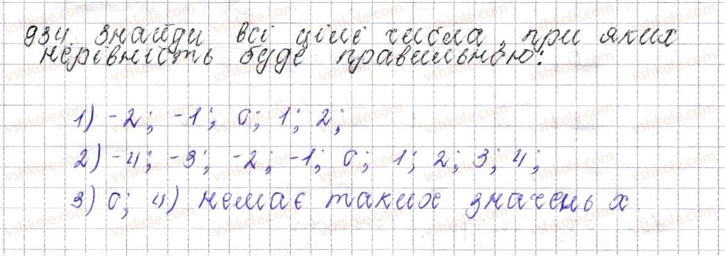 фото задание 934 - § 36. модуль числа - розділ 4. раціональні числа і дії над ними