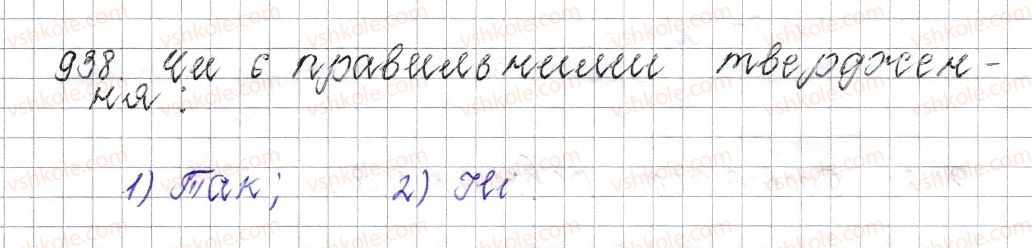 фото задание 938 - § 36. модуль числа - розділ 4. раціональні числа і дії над ними