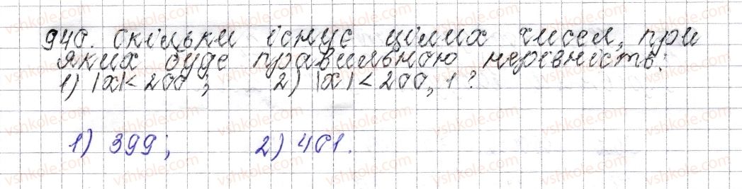 фото задание 940 - § 36. модуль числа - розділ 4. раціональні числа і дії над ними