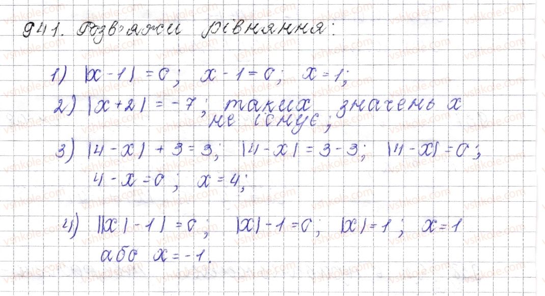 фото задание 941 - § 36. модуль числа - розділ 4. раціональні числа і дії над ними