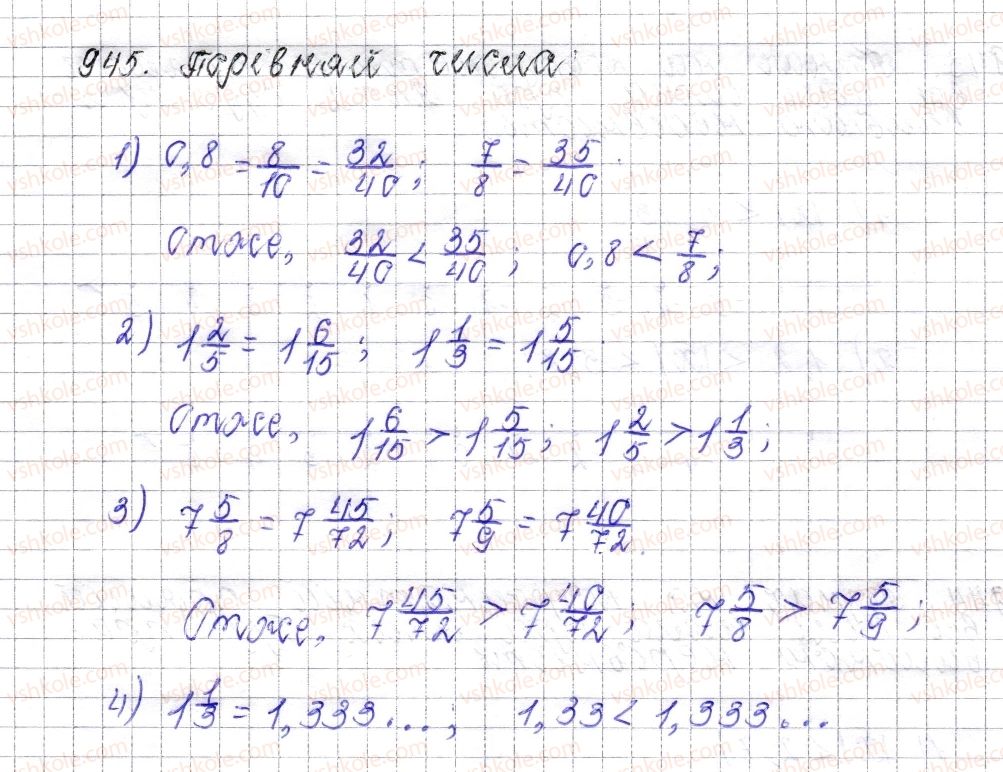 фото задание 945 - § 36. модуль числа - розділ 4. раціональні числа і дії над ними