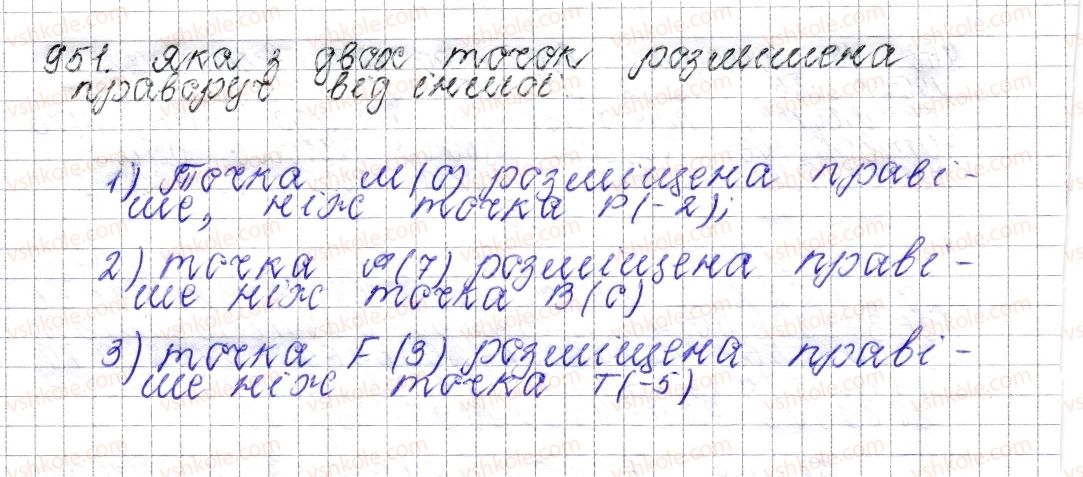 фото задание 951 - § 37. порівняння раціональних чисел - розділ 4. раціональні числа і дії над ними