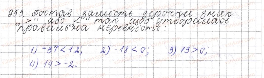 фото задание 953 - § 37. порівняння раціональних чисел - розділ 4. раціональні числа і дії над ними