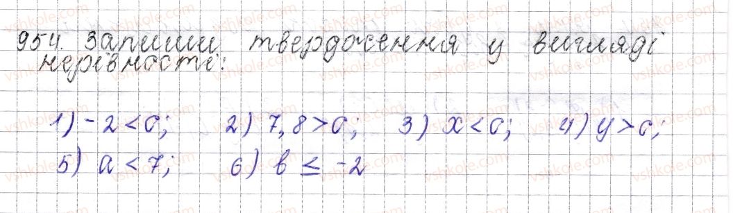 фото задание 954 - § 37. порівняння раціональних чисел - розділ 4. раціональні числа і дії над ними